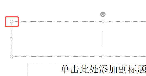 ppt如何去除文本框