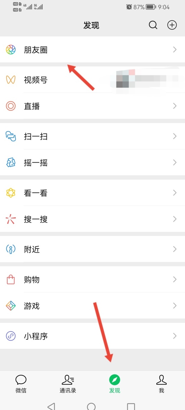 微信如何查共同好友最简单的方法