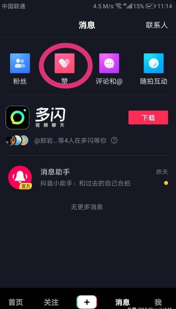 抖音怎么在别人的作品里删除自己的评论啊