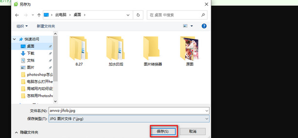 heic格式怎么用电脑打开
