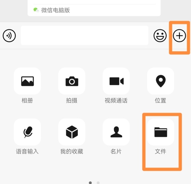 录音怎么发到微信