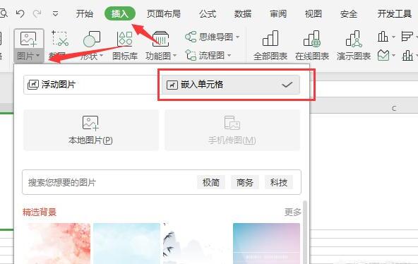 怎么让excel图片自适应大小 怎么让excel图片自适应大小