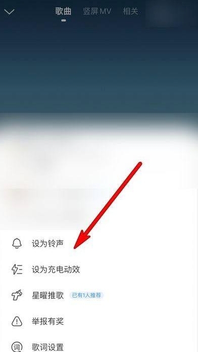手机酷狗音乐如何设置铃声