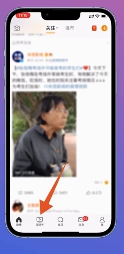 如何把微博视频保存或下载到手机里
