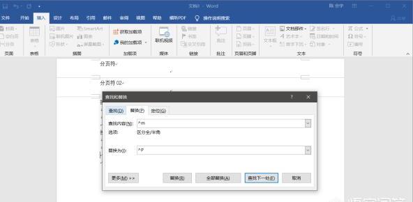 word怎么替换换行键