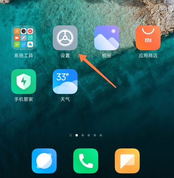 小米截屏操作方法