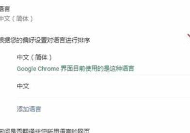 谷歌浏览器(Chrome)如何翻译网页