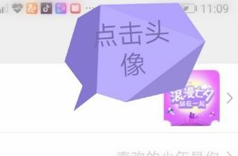 微信透明头像要如何设置 微信透明头像要如何设置