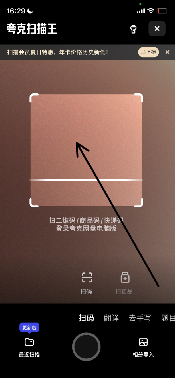 手机浏览器怎样扫本机上二维码