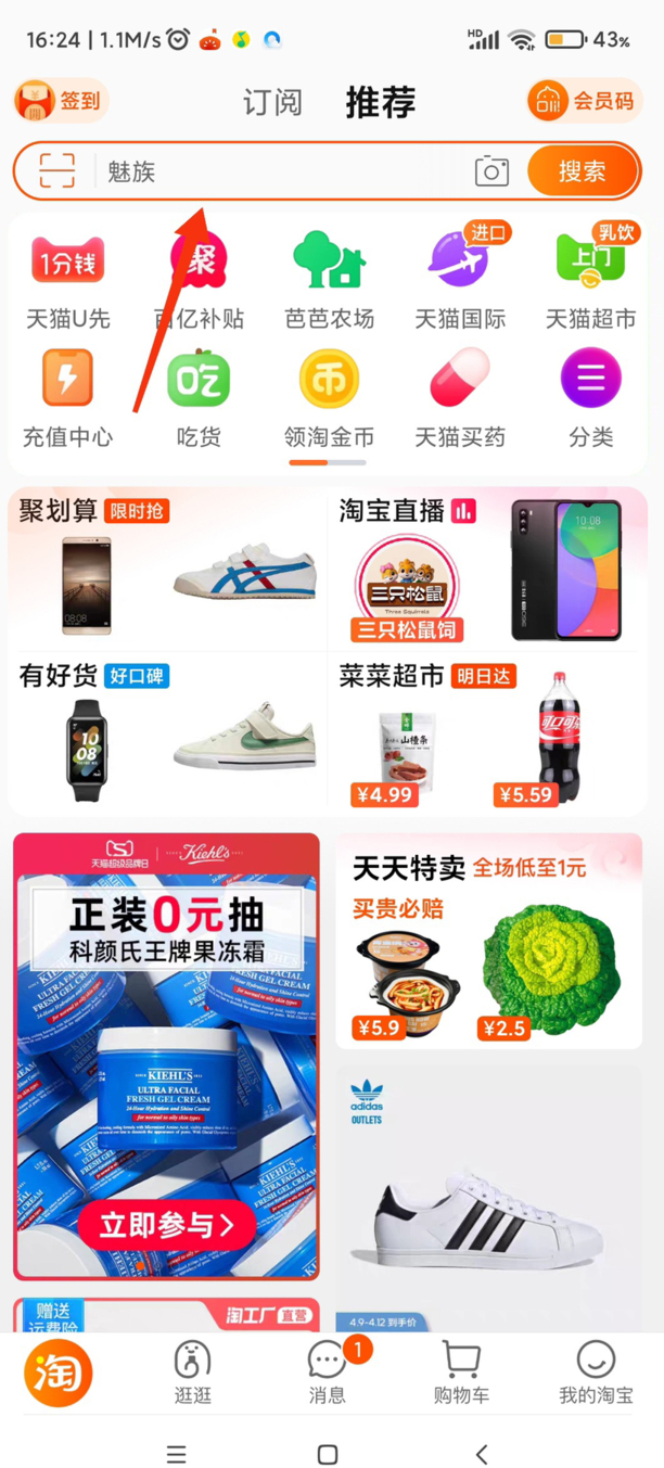 淘宝怎么分期买手机