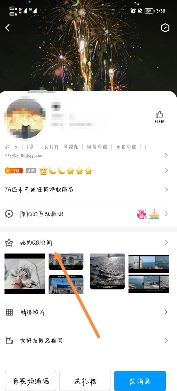qq怎么看和别人的共同好友是谁