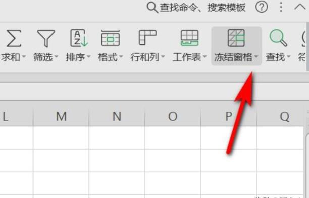 Excel如何冻结表格中的行或列