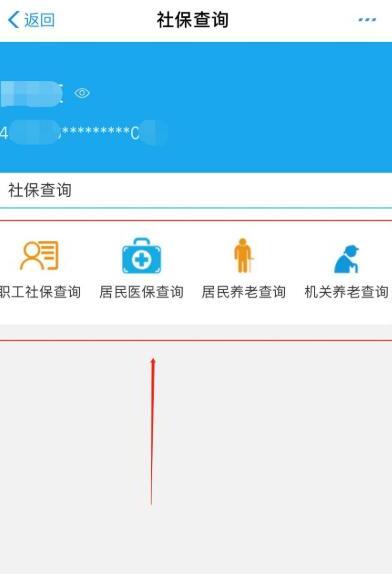 如何领取电子社保卡领取电子社保卡步骤