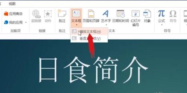 PPT中如何制作目录页 PPT中如何制作目录页
