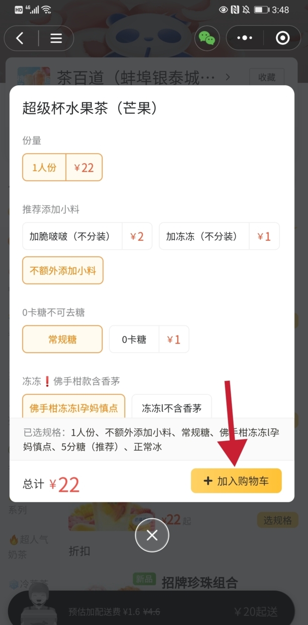怎样使用美团点外卖