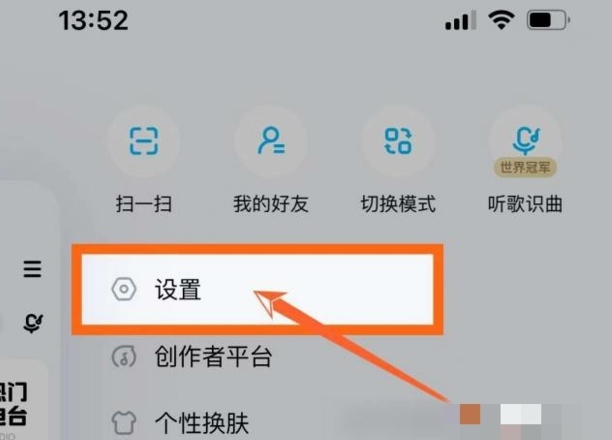 手机酷狗音乐显示桌面歌词设置方法