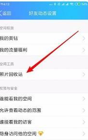 qq我的收藏里的照片删除了怎样找回