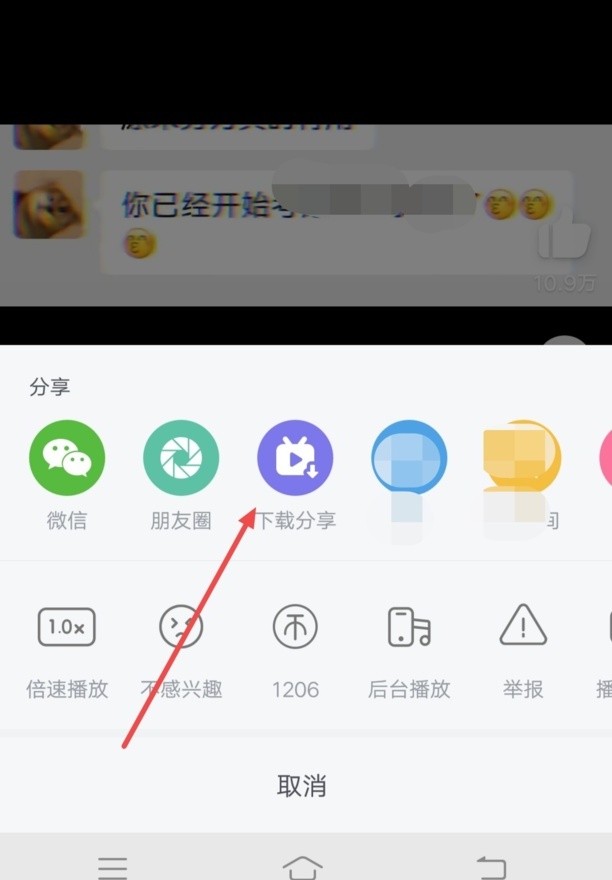 哔哩哔哩的视频如何完整的下载