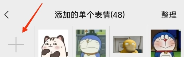 微信发的动态图怎么添加到表情包