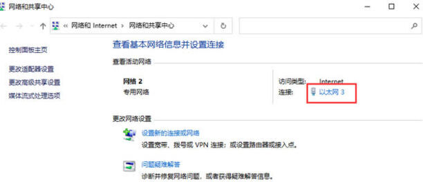 win10电脑id怎么修改地址