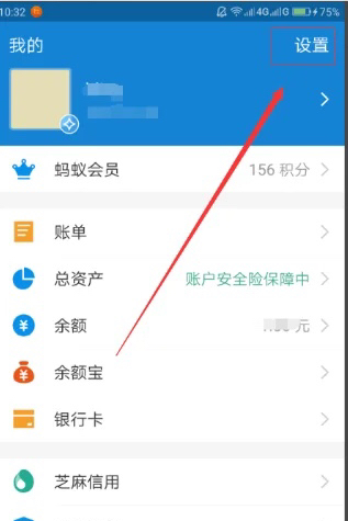 支付宝怎么解绑电话号码