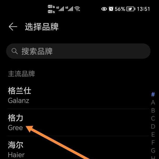 手机怎么开空调