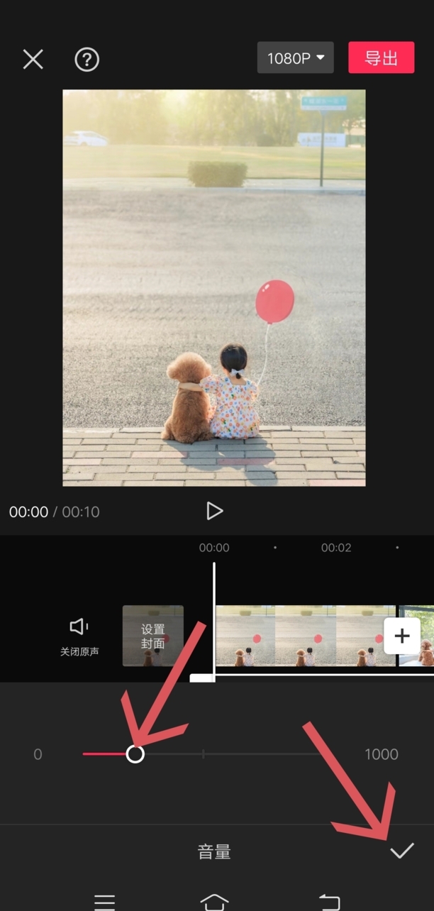 剪映背景音乐如何调小声突出人声