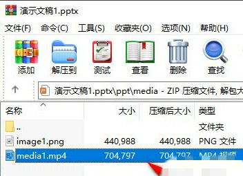 ppt中视频如何导出