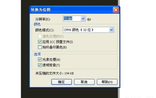 如何给做好的图添加倒影效果（CDR基础篇）