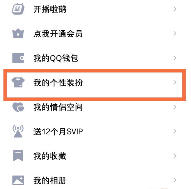 qq字体颜色怎么设置