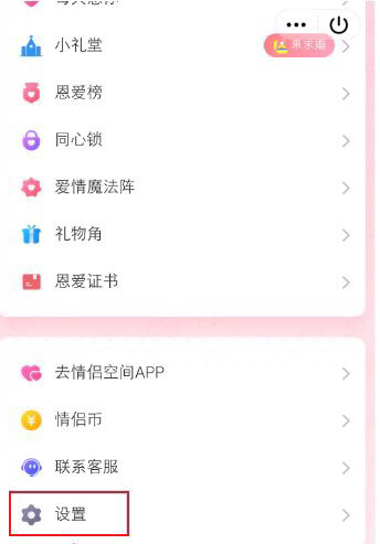 怎样隐藏QQ情侣空间让别人看不到急