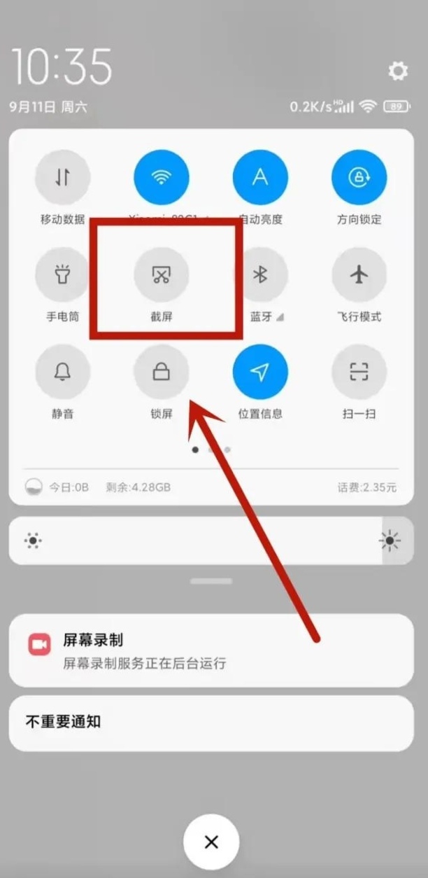 小米截屏操作方法