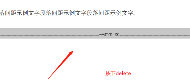 word文档怎么删除空格和分隔符
