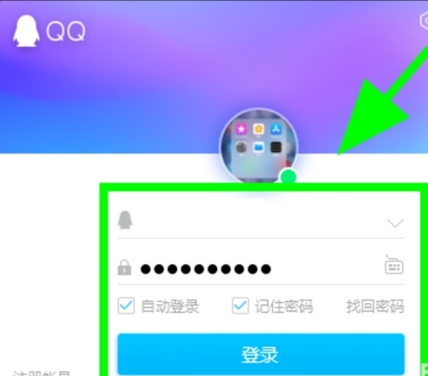 如何查看qq亲密度