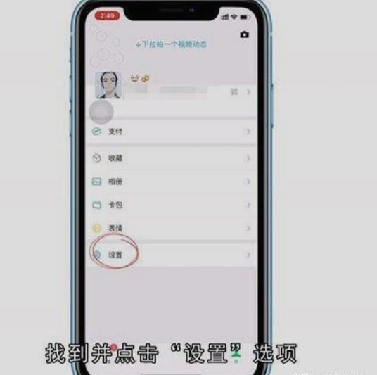 微信怎么自动拒绝加入群聊 微信怎么自动拒绝加入群聊
