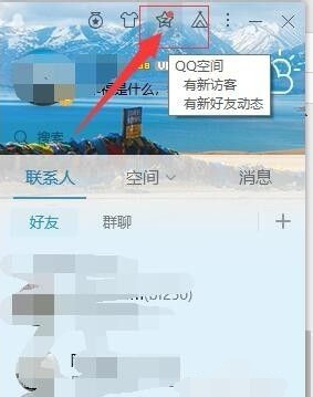 怎么查看qq共同好友都是谁