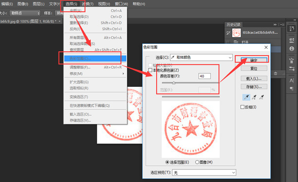ps里面的印章怎么用