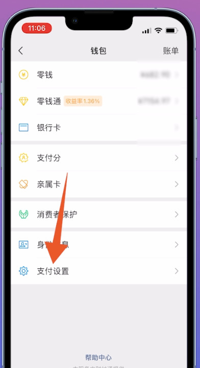 腾讯会员怎么解除自动续费功能