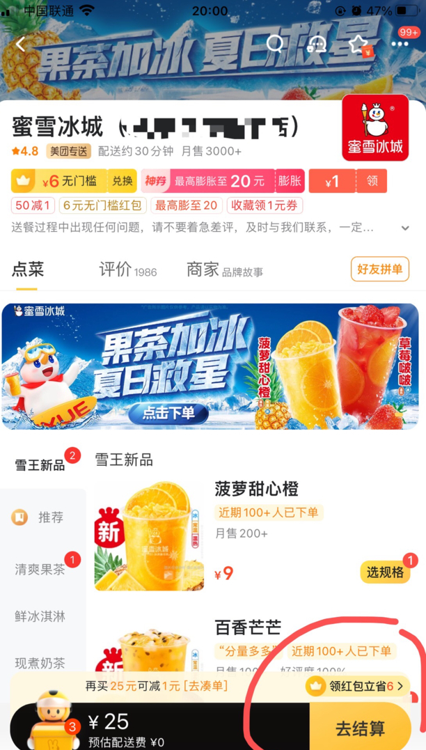 外卖到店自取怎么下单