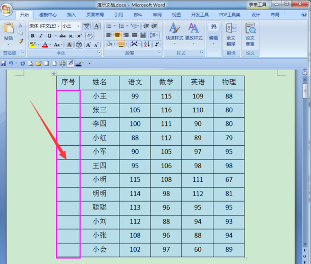 word表格怎么自动生成序号1234