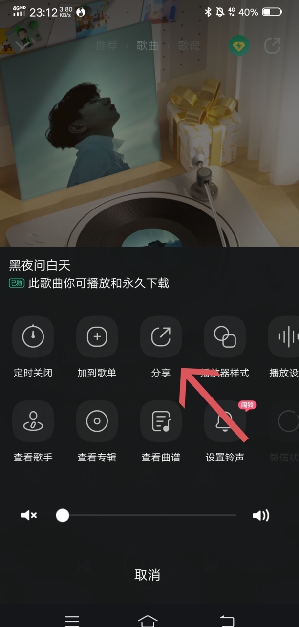 怎么在qq空间发歌曲