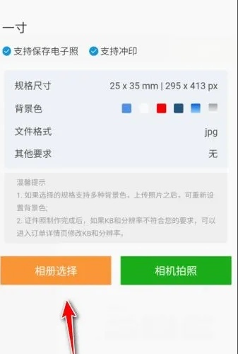 怎么把照片的底色变为白底