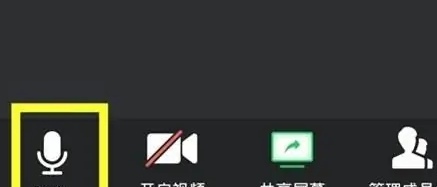 腾讯会议怎么闭麦