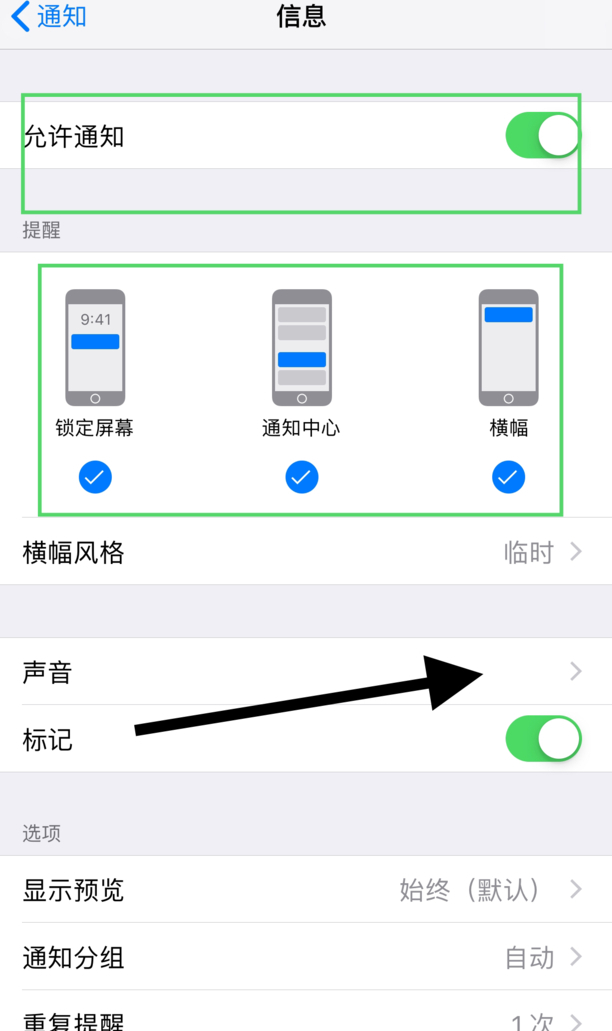 短信没有提醒怎么恢复