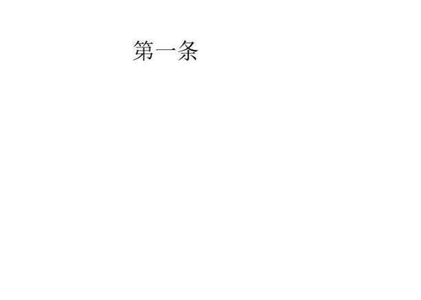如何设置ppt中文字先后的出现顺序
