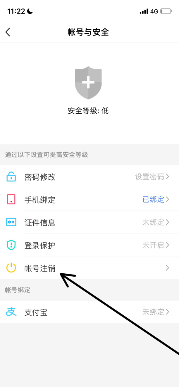 怎么注销陌陌账号