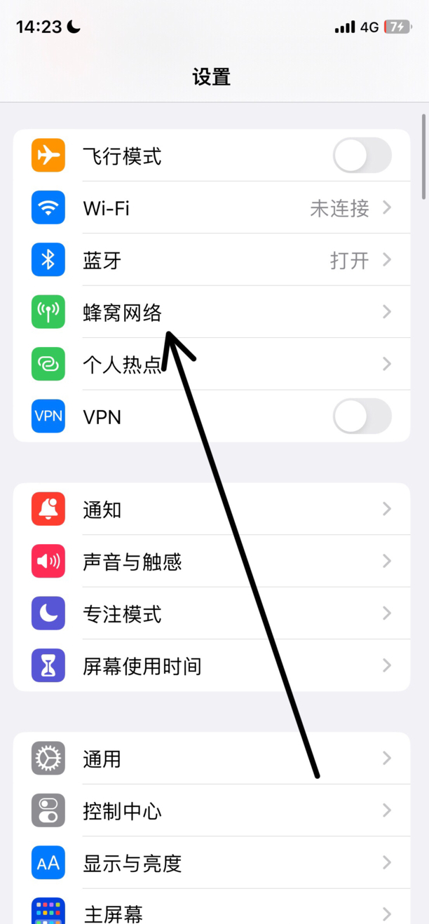 苹果5g怎么关掉