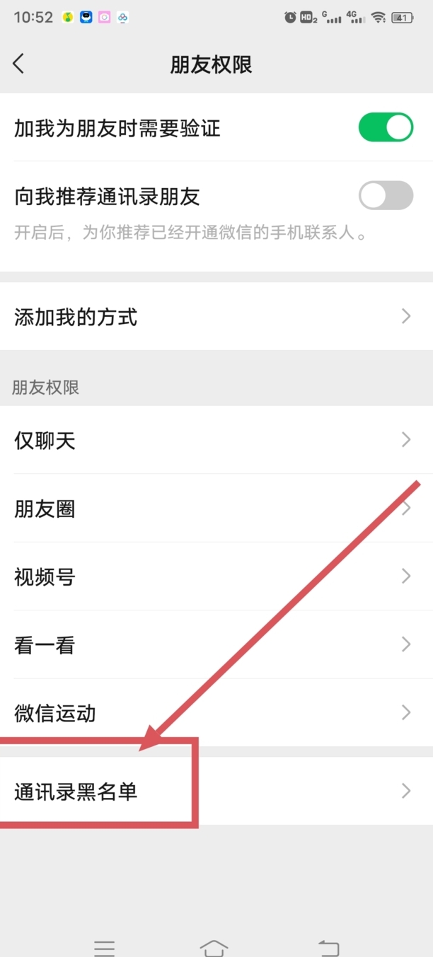 微信禁言了怎么解除