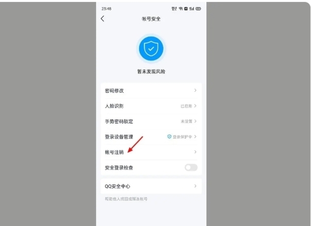 注销qq号怎么弄