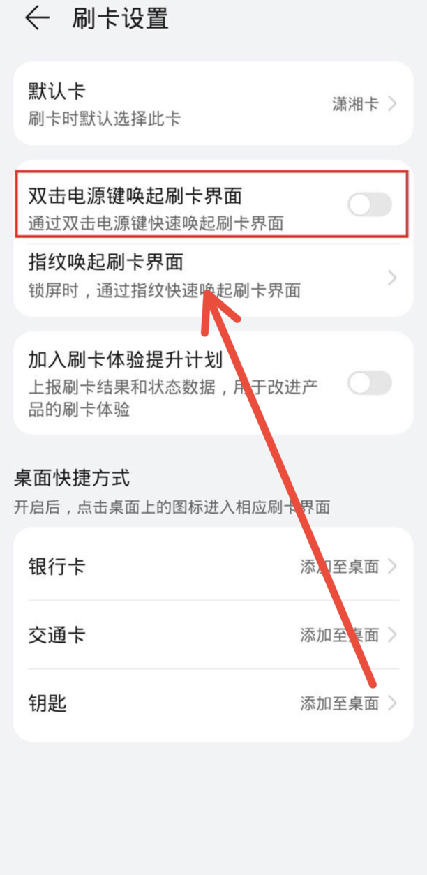 华为钱包老是自己跳出来怎么关闭